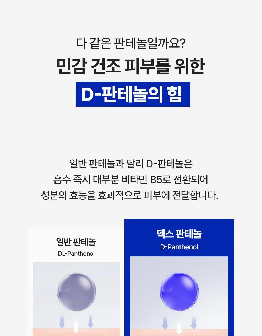 [조슈아PICK/화잘먹] 리얼베리어 익스트림 크림 라이트 70ml 기획 (+30ml) 상세페이지 15